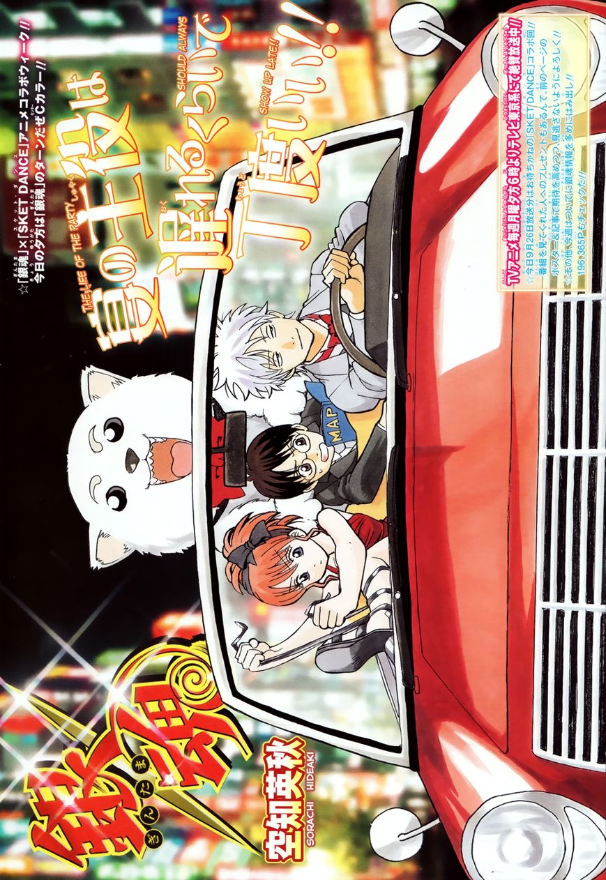 Gintama Chapter 370 page 2 - Chapter 370 : Letter From a Baragaki