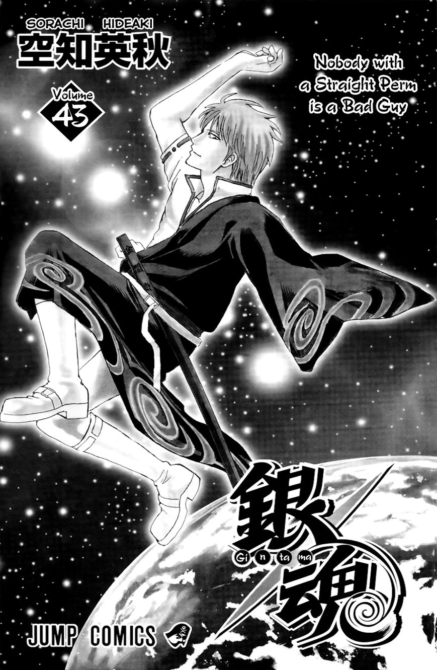 Gintama Chapter 371 page 7 - Chapter 371 : Madaodog Millionaire