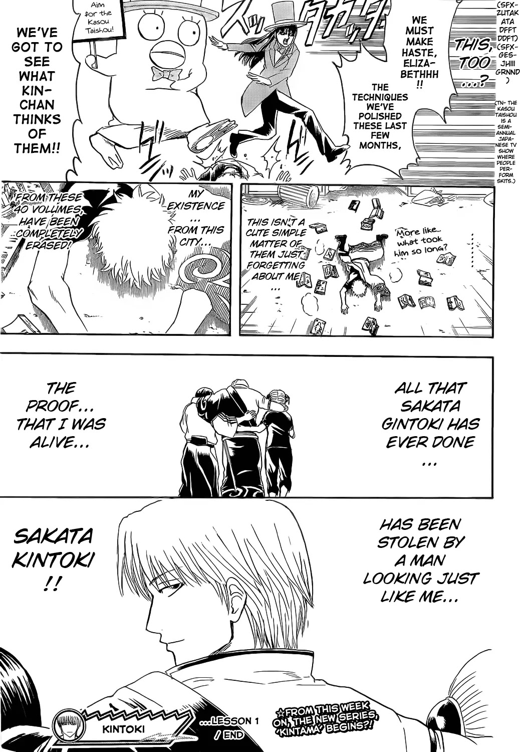 Gintama Chapter 372 page 19 - Chapter 372 : Nobody with a Straight Perm is a Bad Guy