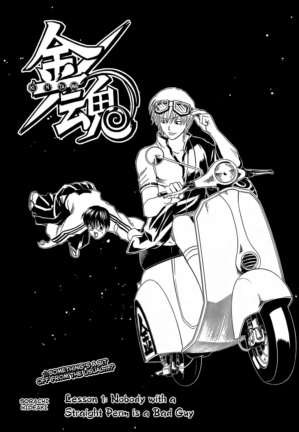 Gintama Chapter 372 page 4 - Chapter 372 : Nobody with a Straight Perm is a Bad Guy