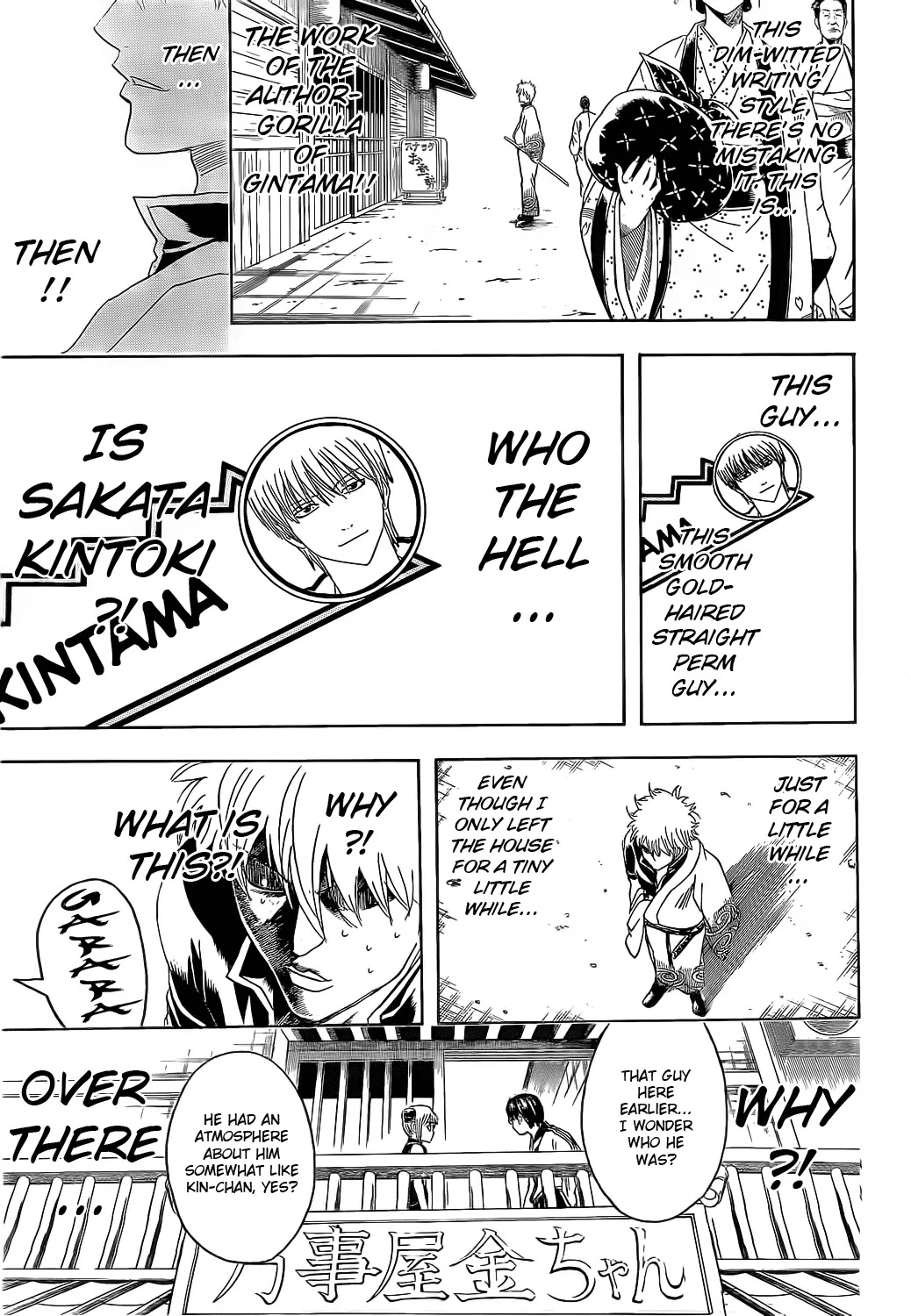 Gintama Chapter 372 page 7 - Chapter 372 : Nobody with a Straight Perm is a Bad Guy