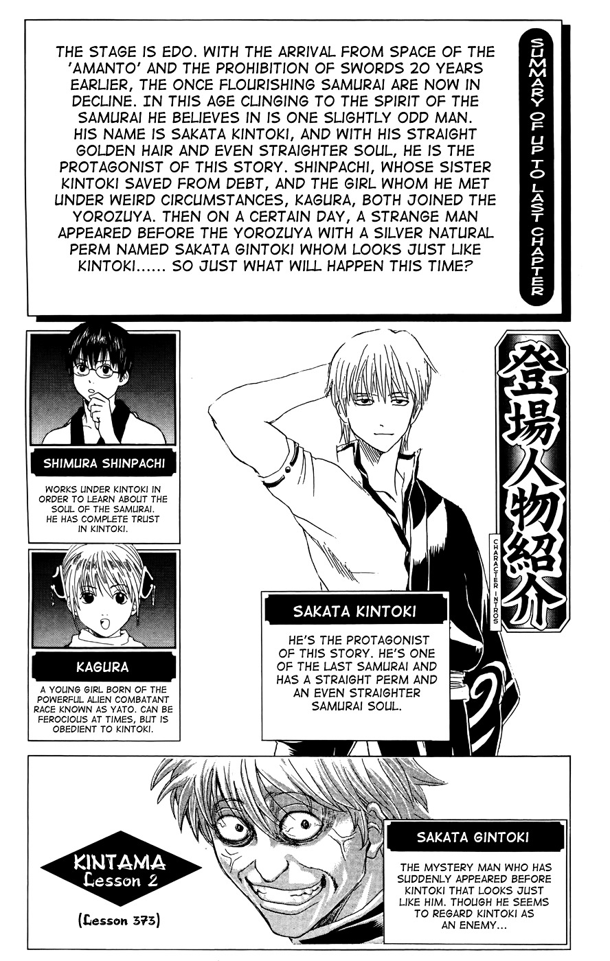 Gintama Chapter 373.2 page 1 - Chapter 373 (v2) : Continuation - Nobody With a Straight Perm is a Bad Guy