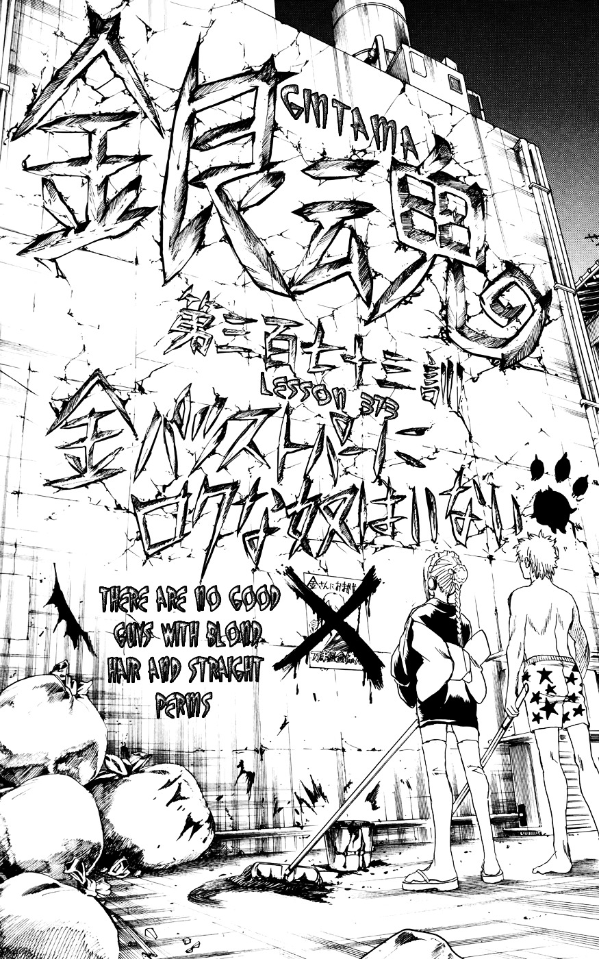 Gintama Chapter 373.2 page 16 - Chapter 373 (v2) : Continuation - Nobody With a Straight Perm is a Bad Guy