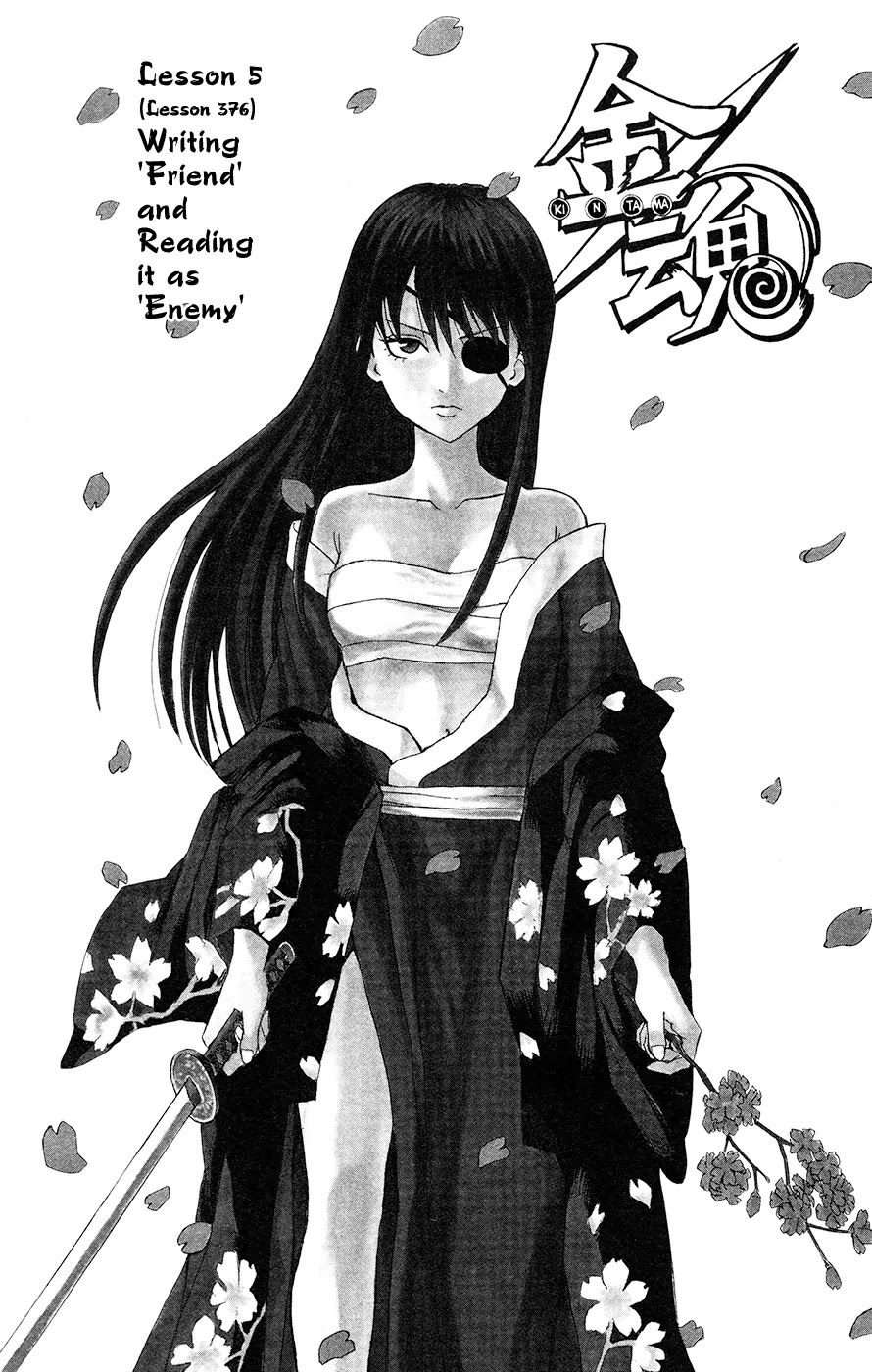 Gintama Chapter 376 page 1 - Chapter 376 : Writing 'Friend' and Reading it as 'Enemy'