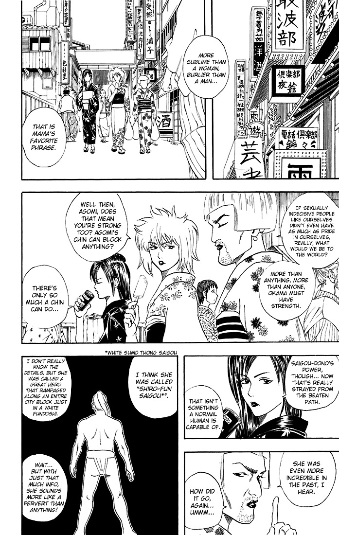 Gintama Chapter 38 page 11 - Chapter 38 : Lesson 38: Okamas Are Keen To Both The Idiocy Of Men And The Unfairn...