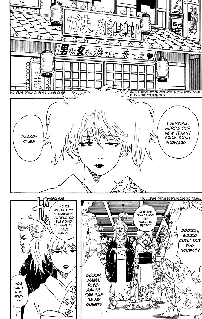Gintama Chapter 38 page 5 - Chapter 38 : Lesson 38: Okamas Are Keen To Both The Idiocy Of Men And The Unfairn...
