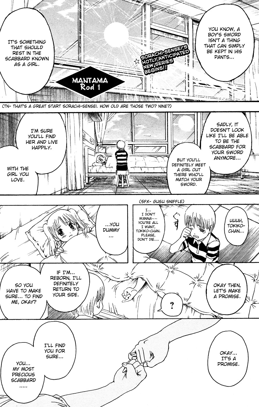 Gintama Chapter 380.2 page 1 - Chapter 380 (v2) : A Man's Sword