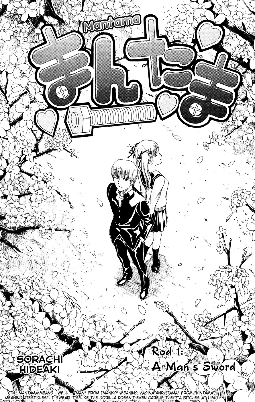 Gintama Chapter 380.2 page 2 - Chapter 380 (v2) : A Man's Sword
