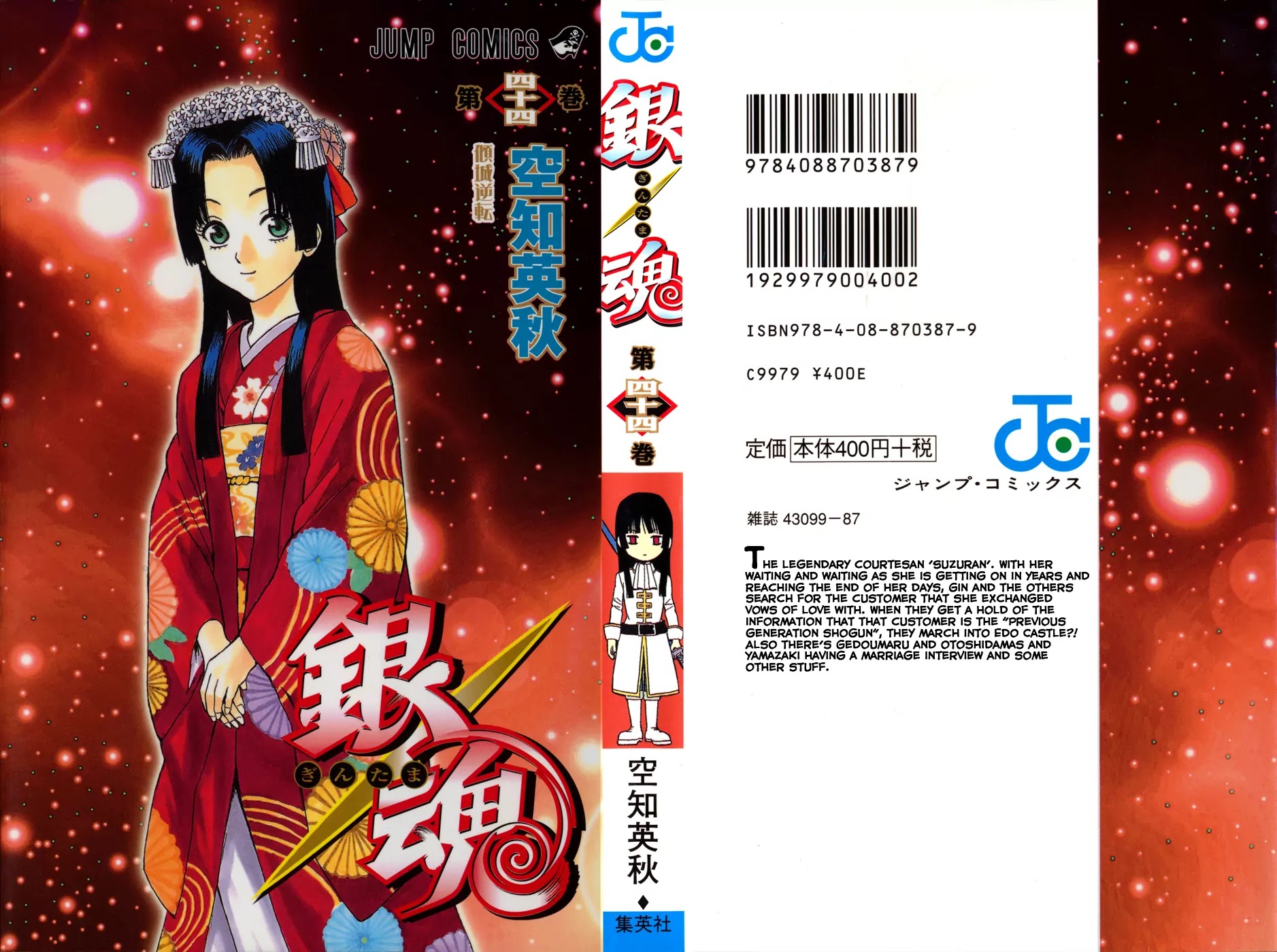 Gintama Chapter 381 page 1 - Chapter 381 : Presents Should be Gotten Early