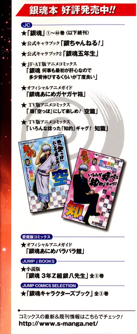 Gintama Chapter 381 page 2 - Chapter 381 : Presents Should be Gotten Early