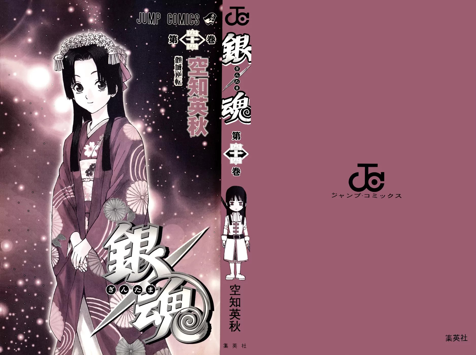 Gintama Chapter 381 page 4 - Chapter 381 : Presents Should be Gotten Early