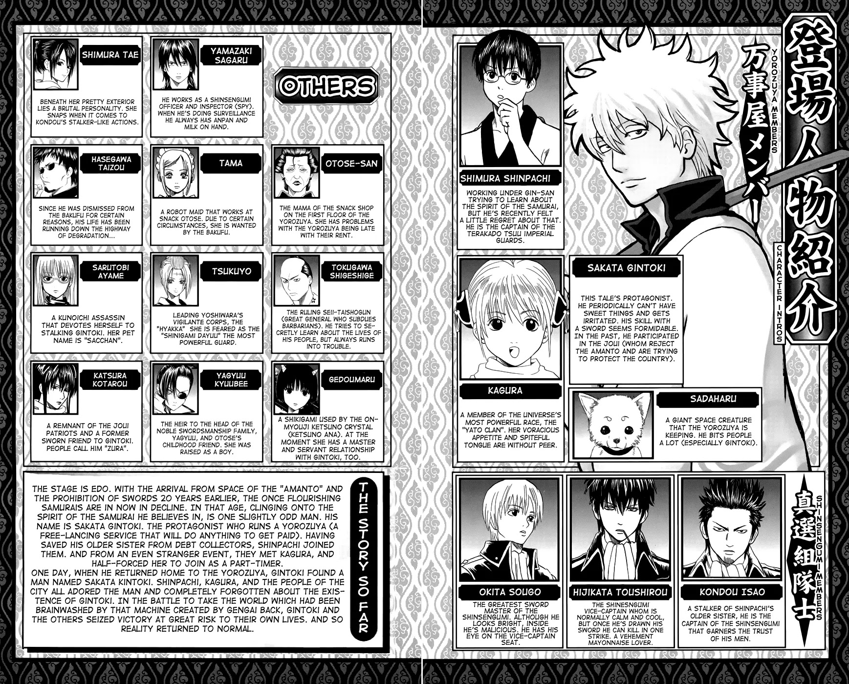 Gintama Chapter 381 page 8 - Chapter 381 : Presents Should be Gotten Early