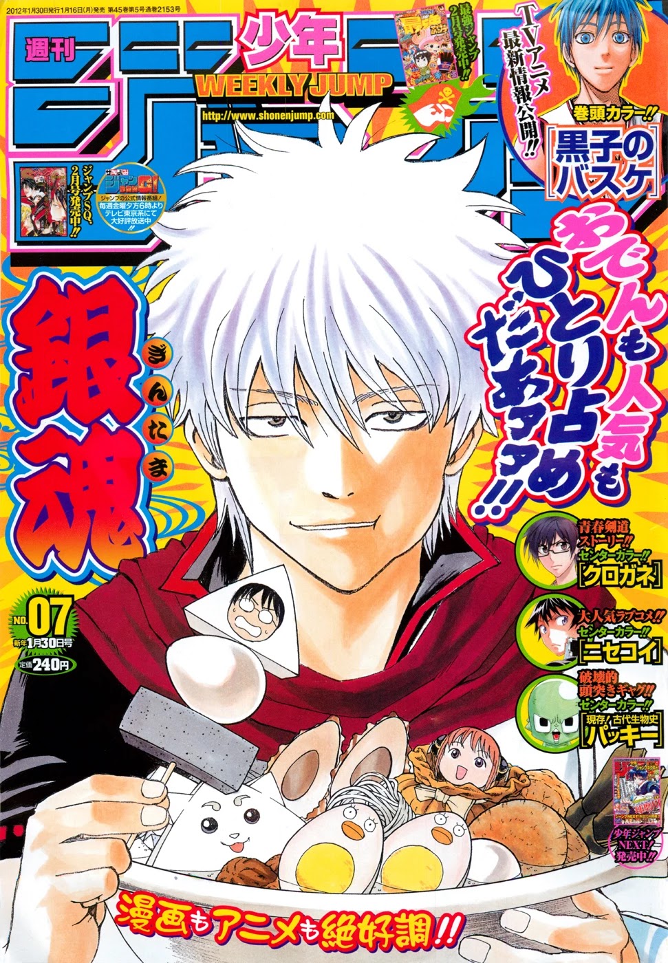 Gintama Chapter 384 page 1 - Chapter 384: An Inspector's Love Begins With Surveillance