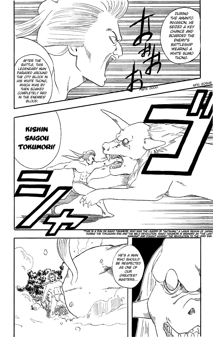Gintama Chapter 39 page 19 - Chapter 39 : Lesson 39: Anyone Making A Cute Face Is Definitely Hiding Something!