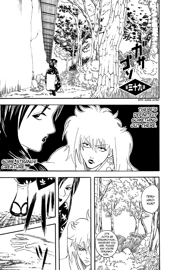 Gintama Chapter 39 page 2 - Chapter 39 : Lesson 39: Anyone Making A Cute Face Is Definitely Hiding Something!