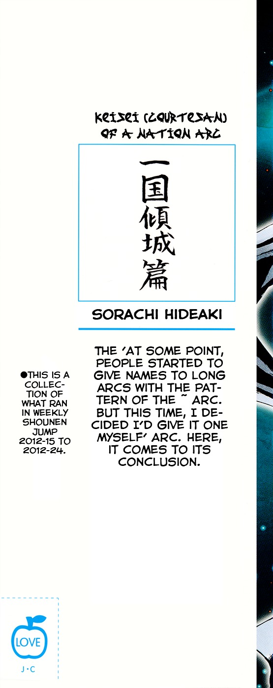 Gintama Chapter 390.2 page 3 - Chapter 390 (v2) : ''Country Seizing'' is Kinda More Exciting to Write than ''Country T...
