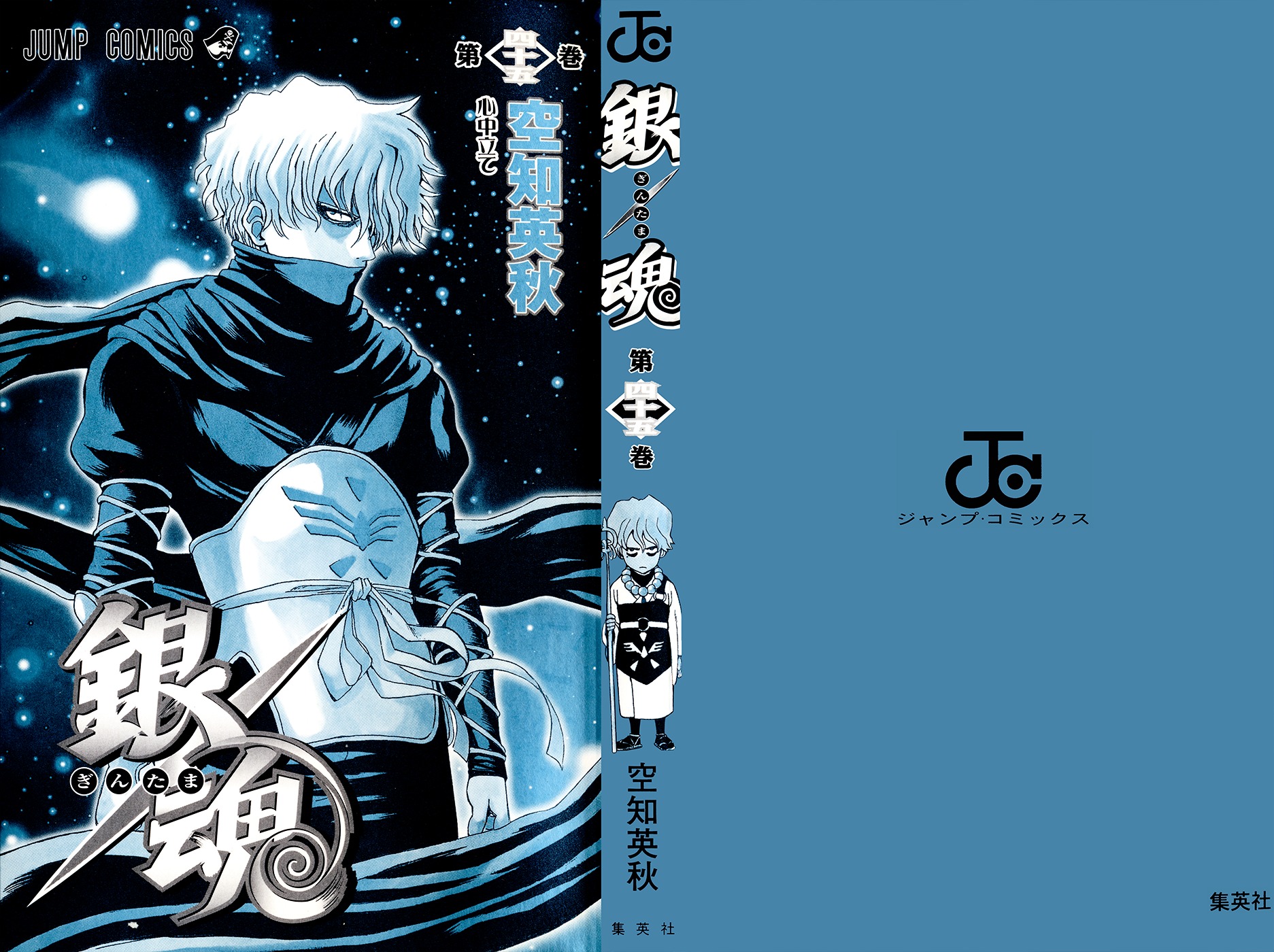 Gintama Chapter 390.2 page 4 - Chapter 390 (v2) : ''Country Seizing'' is Kinda More Exciting to Write than ''Country T...