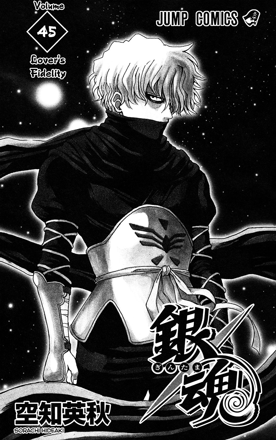 Gintama Chapter 390.2 page 7 - Chapter 390 (v2) : ''Country Seizing'' is Kinda More Exciting to Write than ''Country T...