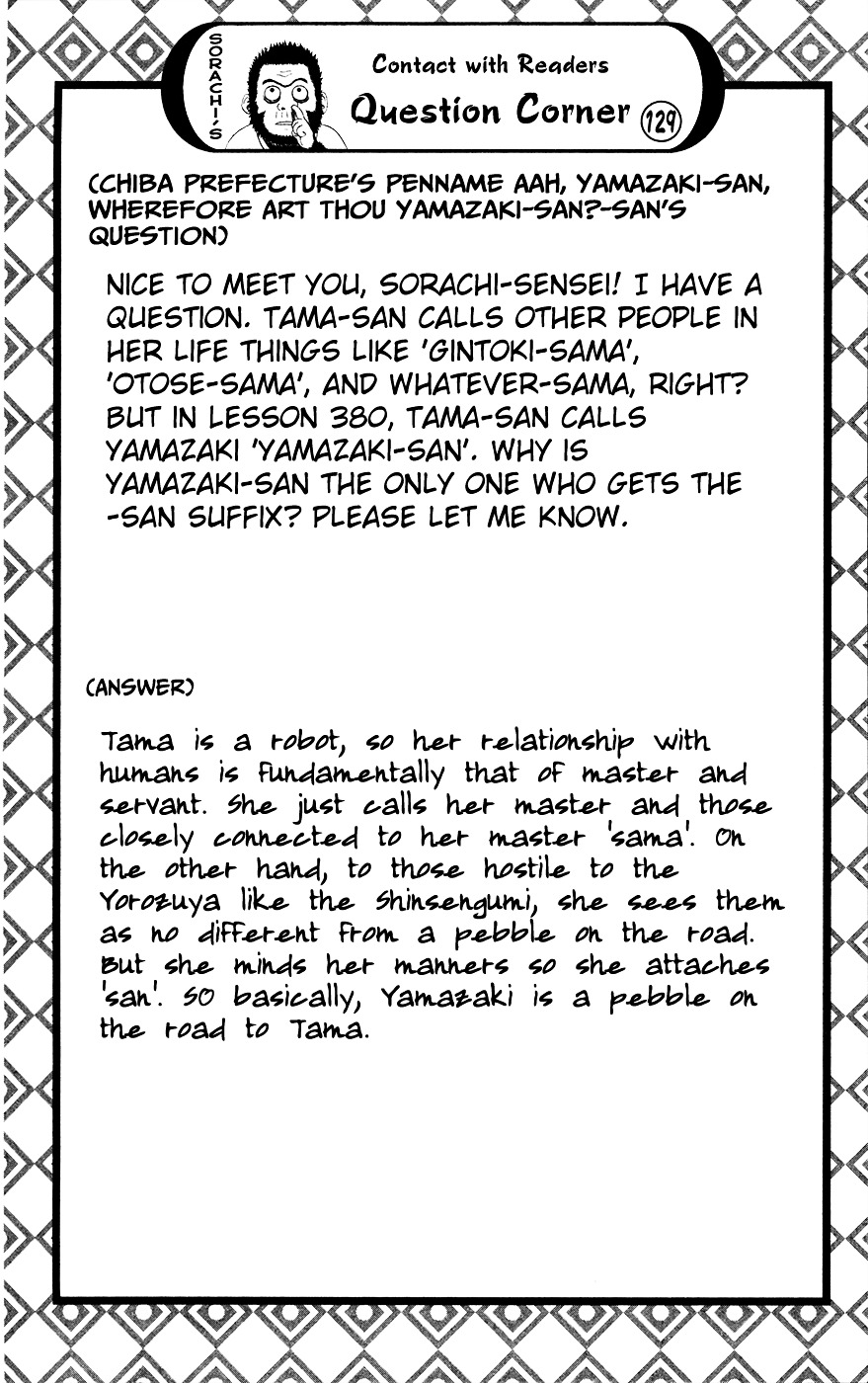 Gintama Chapter 396.2 page 20 - Chapter 396 (v2) : Lover's Fidelity