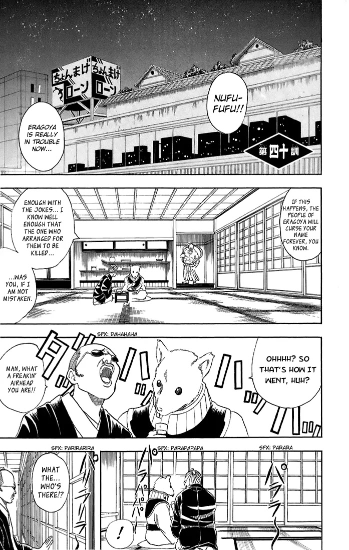 Gintama Chapter 40 page 2 - Chapter 40 : Misunderstandings Concerning Marriages Are Things That Continue through Your Entire Life