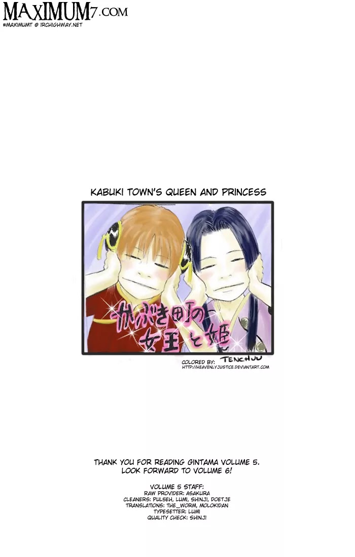 Gintama Chapter 40 page 23 - Chapter 40 : Misunderstandings Concerning Marriages Are Things That Continue through Your Entire Life