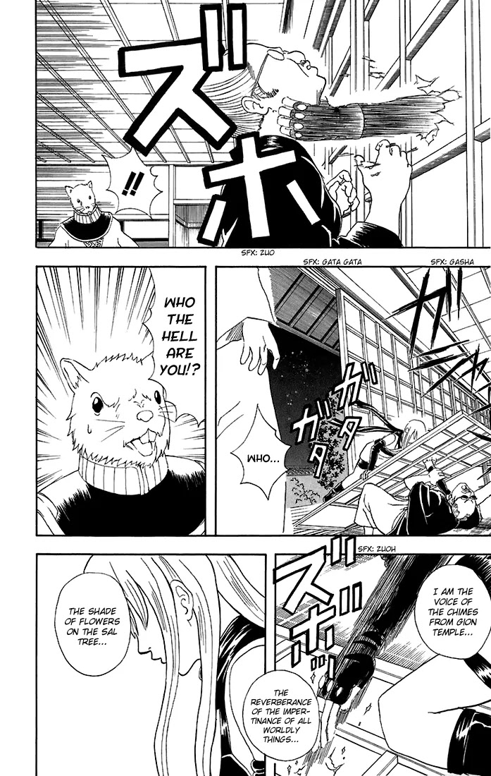 Gintama Chapter 40 page 3 - Chapter 40 : Misunderstandings Concerning Marriages Are Things That Continue through Your Entire Life