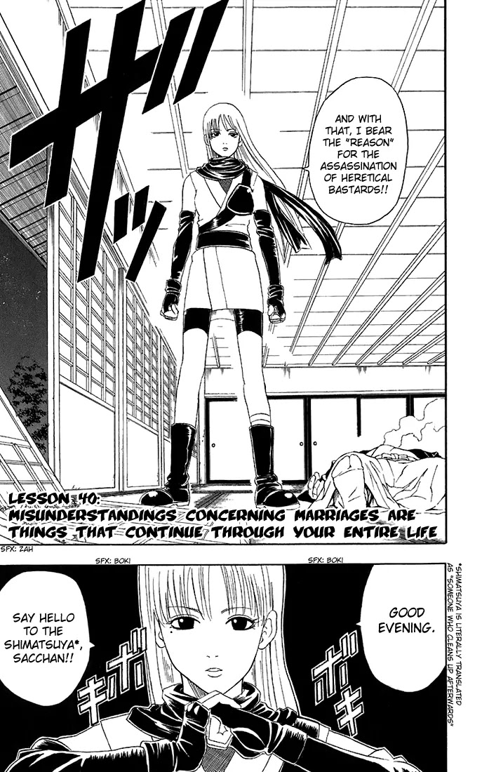 Gintama Chapter 40 page 4 - Chapter 40 : Misunderstandings Concerning Marriages Are Things That Continue through Your Entire Life