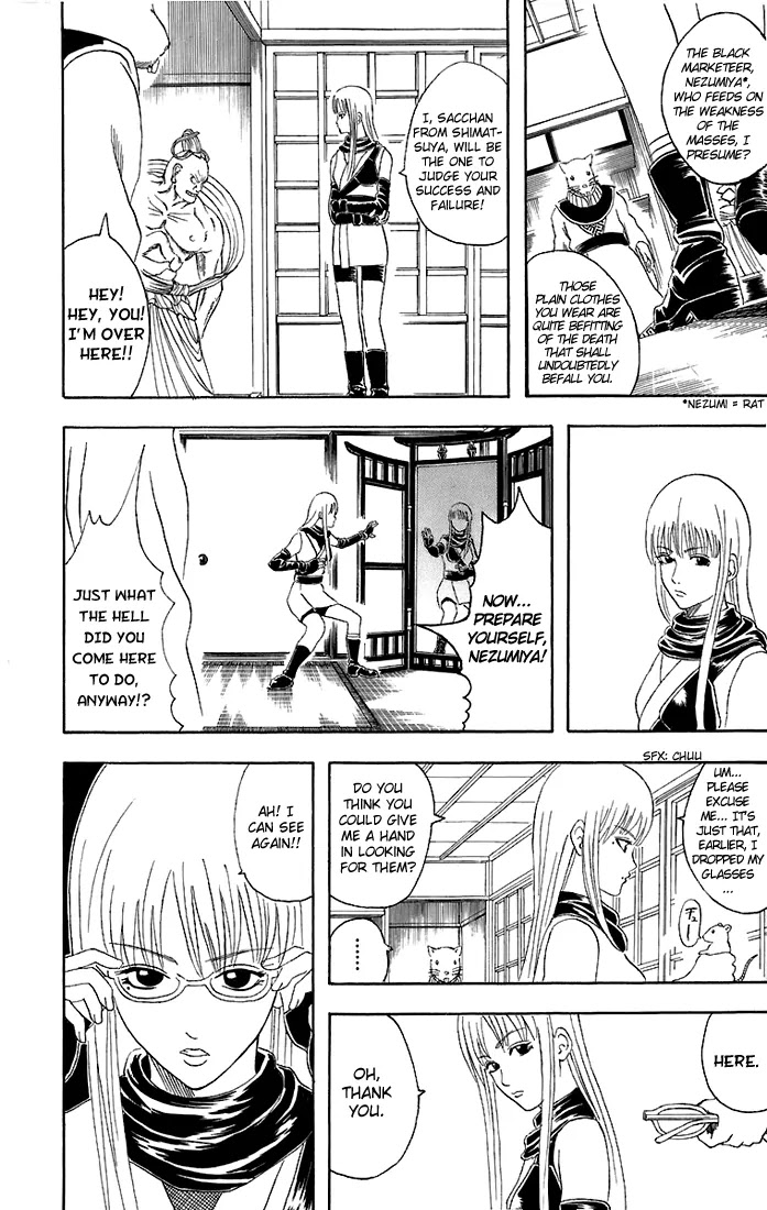 Gintama Chapter 40 page 5 - Chapter 40 : Misunderstandings Concerning Marriages Are Things That Continue through Your Entire Life