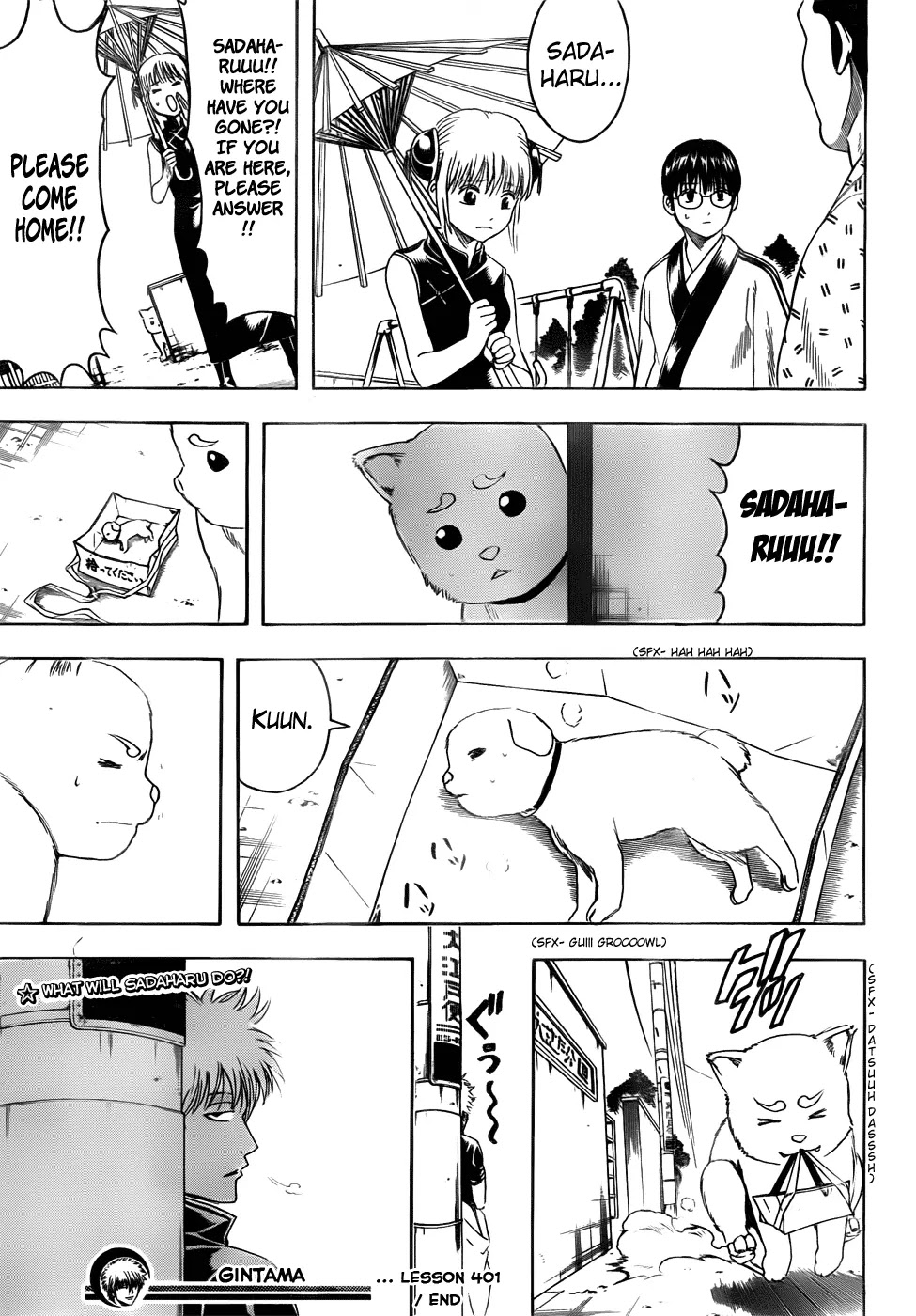 Gintama Chapter 401 page 19 - Chapter 401 : Dog Food Has Less Taste than it Appears to