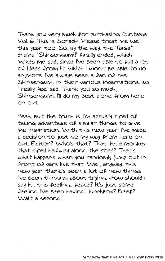 Gintama Chapter 41 page 21 - Chapter 41 : Is there really nothing as delicious as matsutake? Everyone needs to ponder this once.
