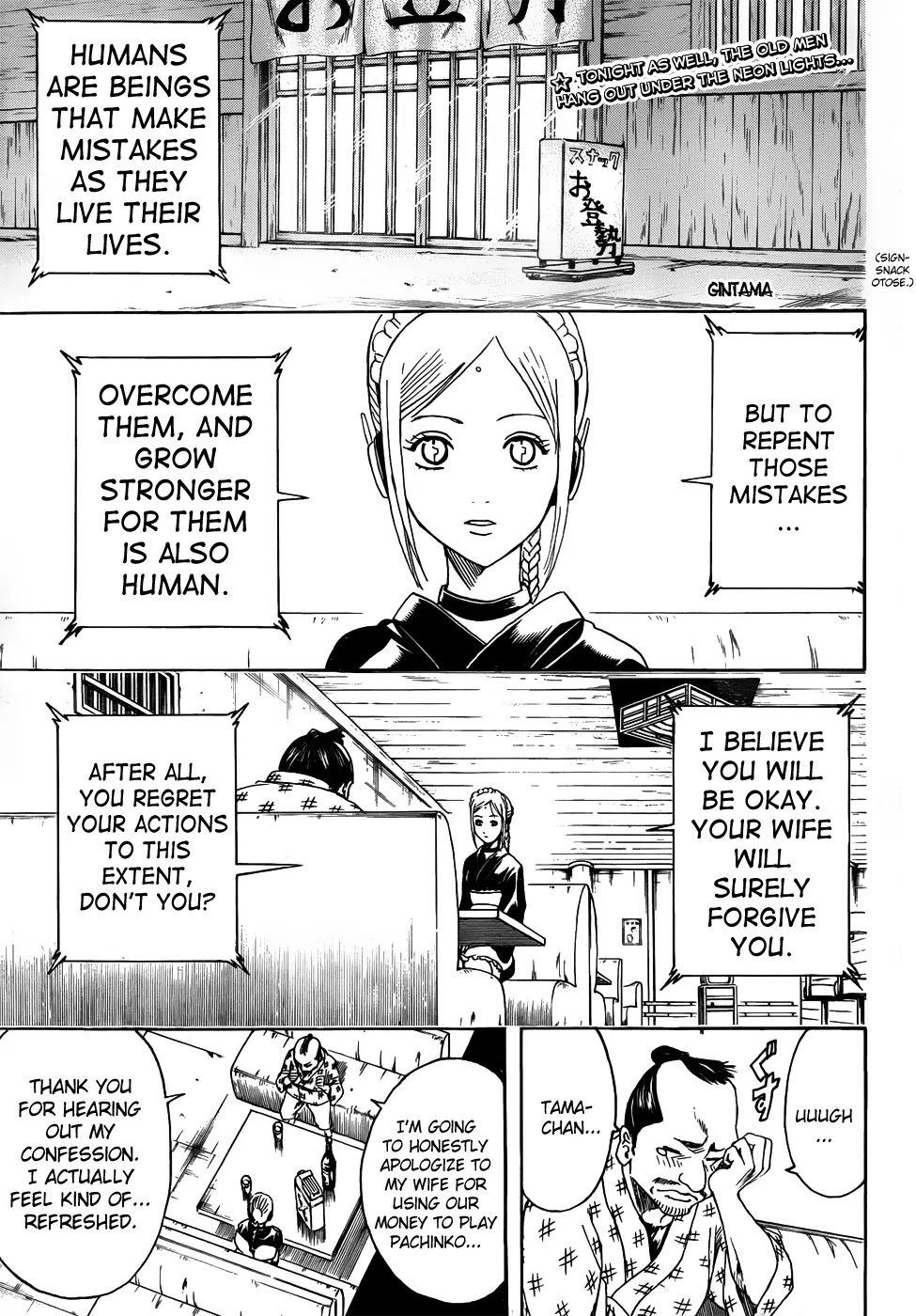 Gintama Chapter 412 page 1 - Chapter 412 : Amen