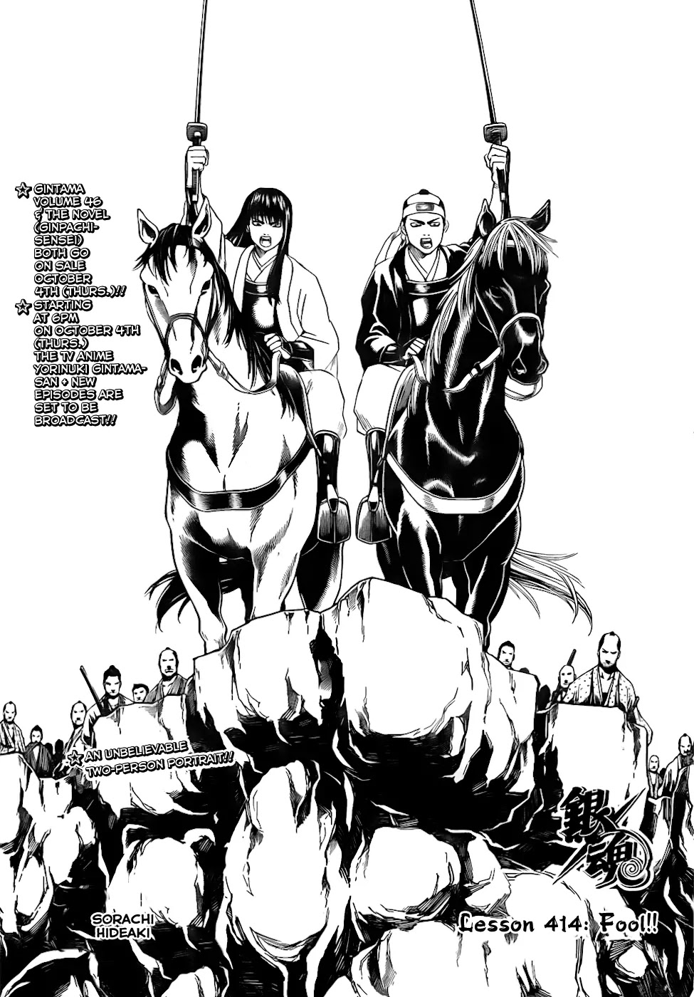 Gintama Chapter 414 page 7 - Chapter 414 : Fool!!