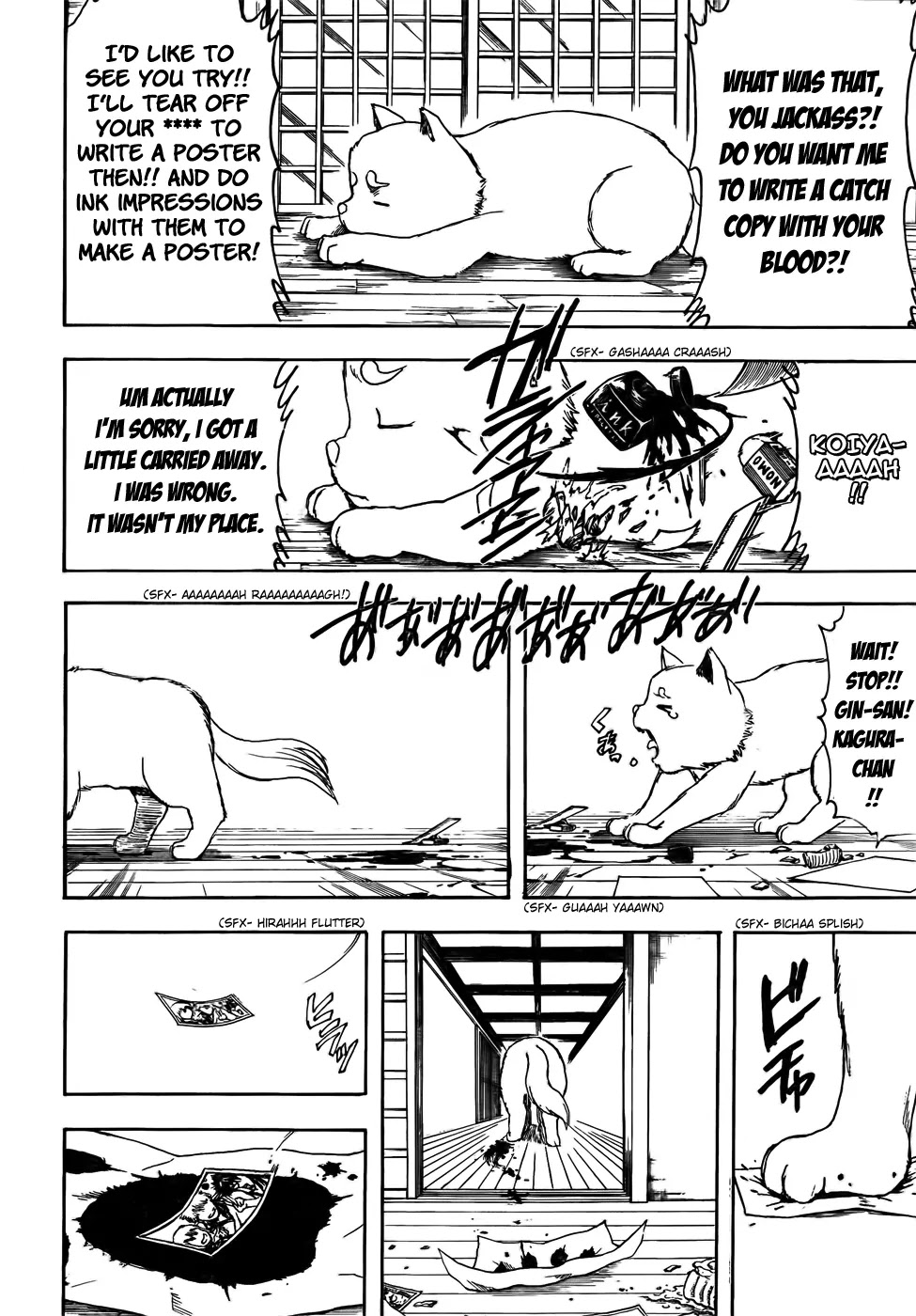 Gintama Chapter 416 page 18 - Chapter 416 : Dudes with Huge Nostrils also Have Huge Imaginations