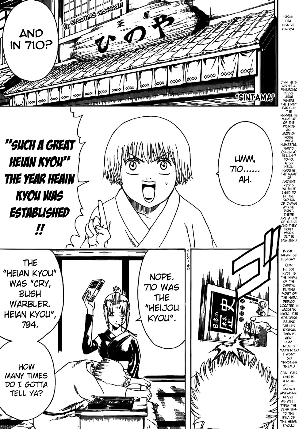 Gintama Chapter 417 page 1 - Chapter 417 : Rather than Memorizing Years, You Should Burn Human Beings into Your Memory