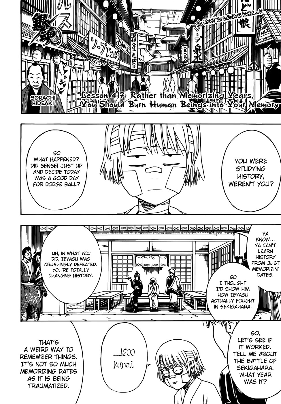 Gintama Chapter 417 page 4 - Chapter 417 : Rather than Memorizing Years, You Should Burn Human Beings into Your Memory