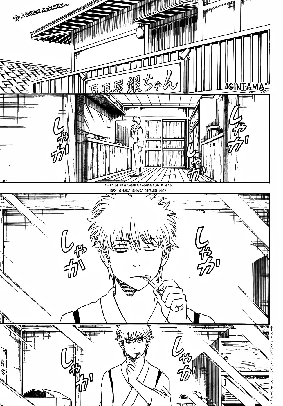 Gintama Chapter 418 page 1 - Chapter 418 : Mirrors Show Both Beauty and Ugliness Exactly as They Are