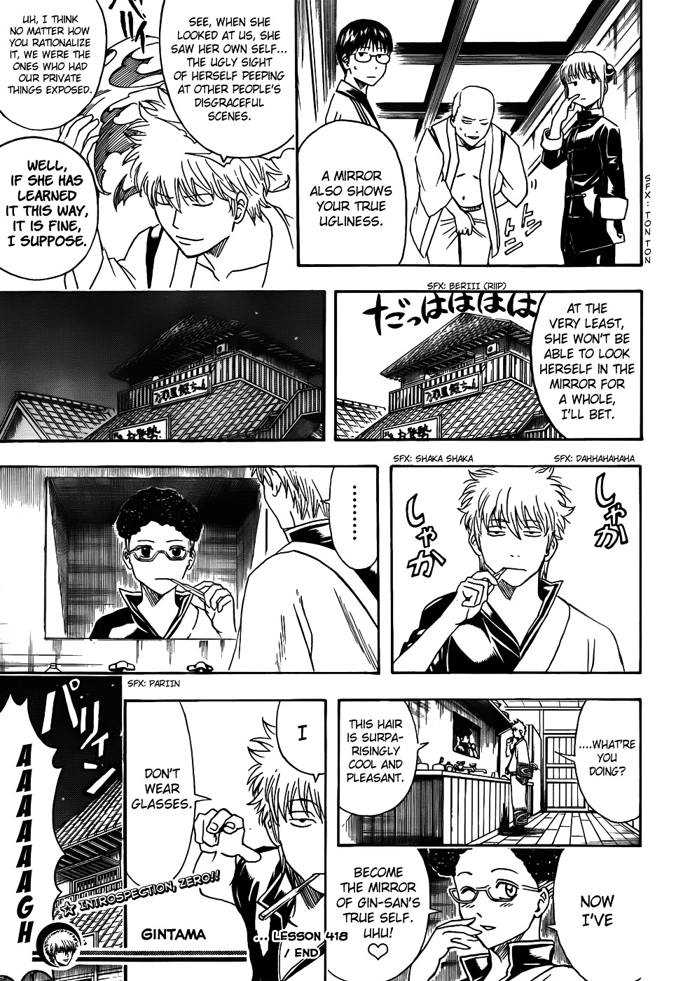 Gintama Chapter 418 page 19 - Chapter 418 : Mirrors Show Both Beauty and Ugliness Exactly as They Are