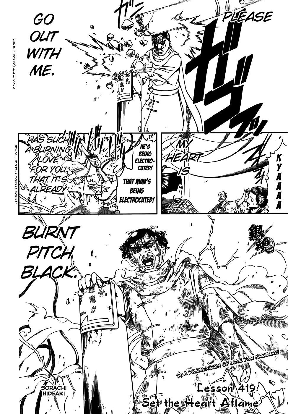 Gintama Chapter 419 page 6 - Chapter 419 : Set the Heart Aflame