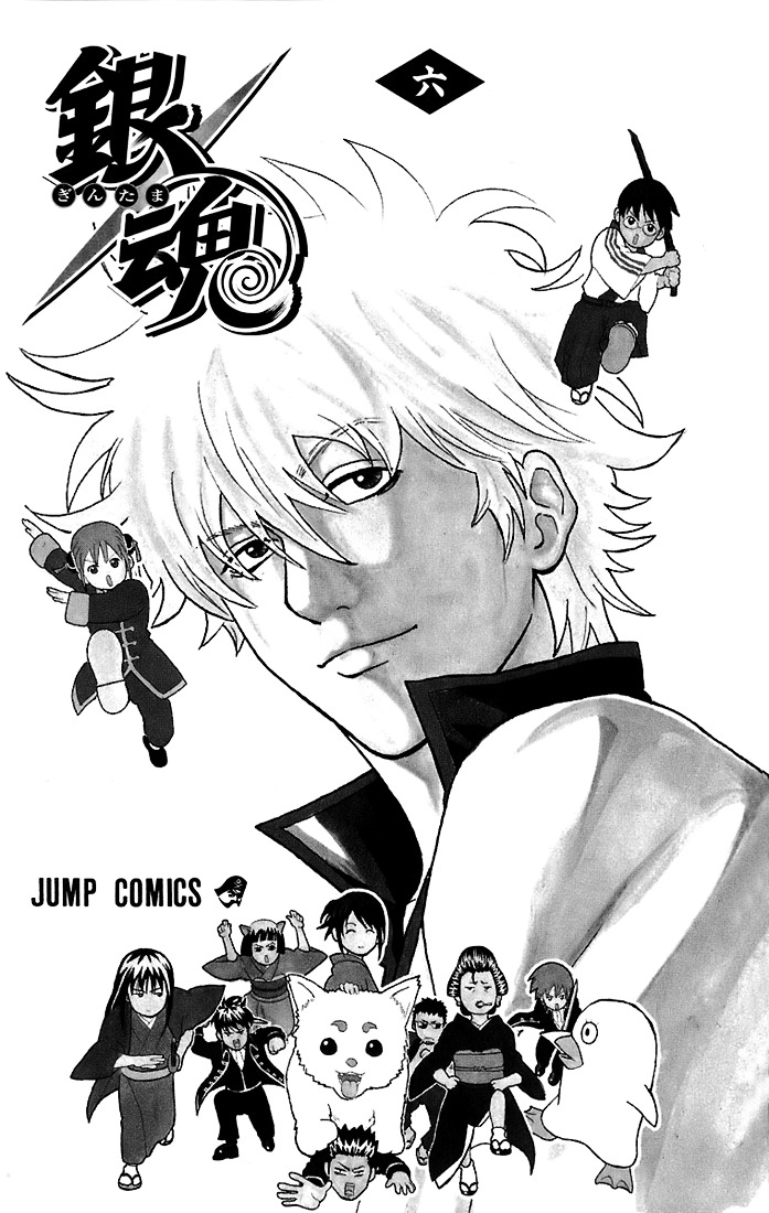 Gintama Chapter 42 page 2 - Chapter 42 : Lesson 42: Grab Your Dreams With Your Fists.