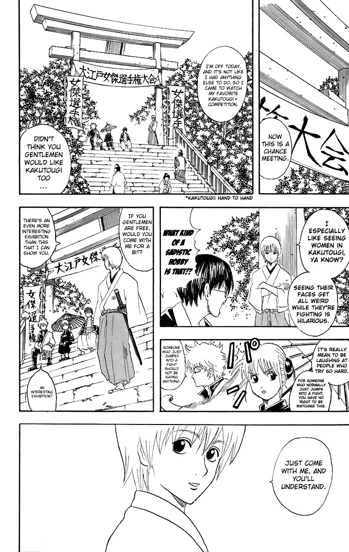 Gintama Chapter 42 page 6 - Chapter 42 : Lesson 42: Grab Your Dreams With Your Fists.