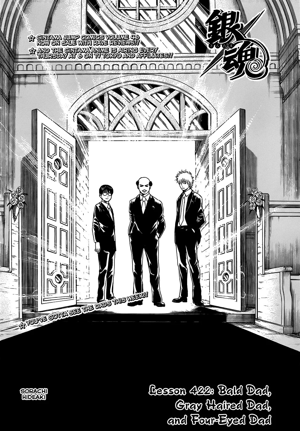 Gintama Chapter 422 page 4 - Chapter 422 : Bald Dad, Gray Haired Dad, and Four-Eyed Dad
