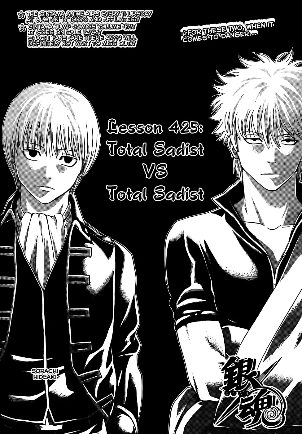 Gintama Chapter 425 page 2 - Chapter 425 : Total Sadist VS Total Sadist
