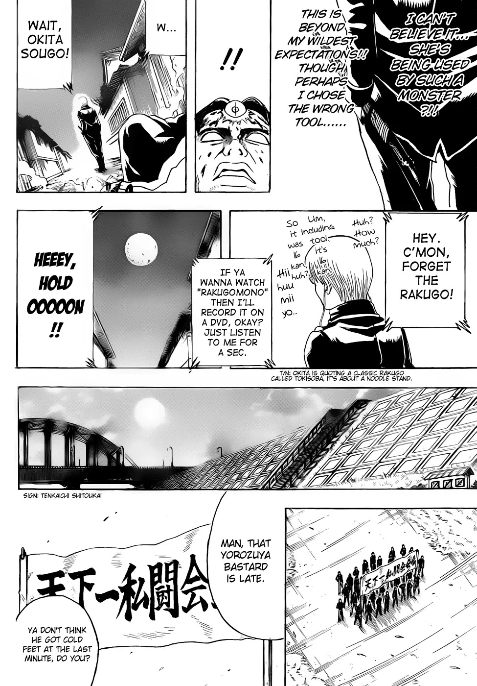 Gintama Chapter 426 page 16 - Chapter 426 : Fools and Katana Need Nice Handling