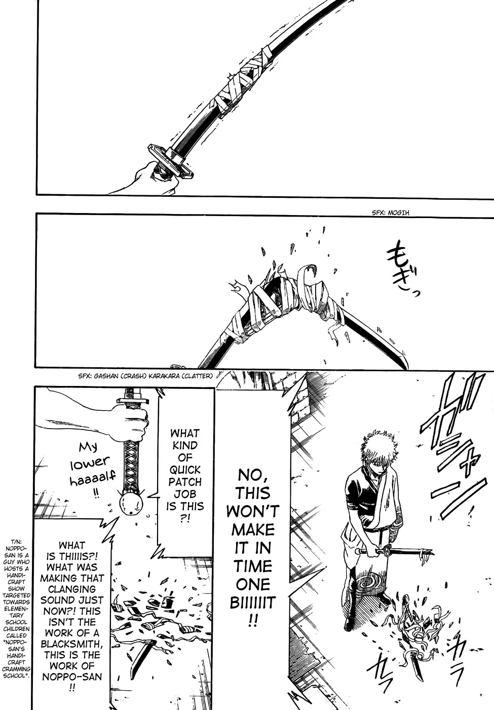 Gintama Chapter 426 page 2 - Chapter 426 : Fools and Katana Need Nice Handling