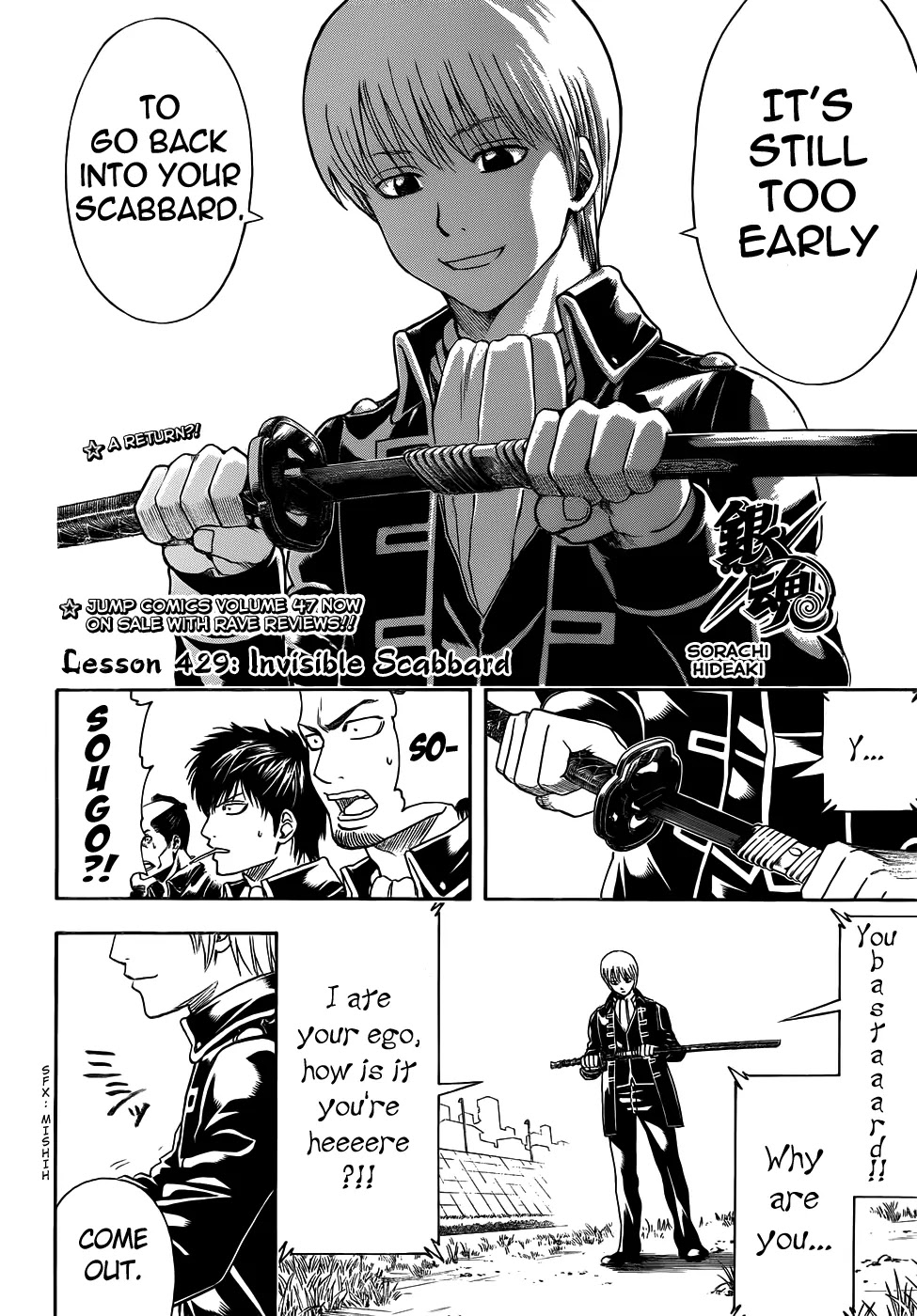 Gintama Chapter 429 page 4 - Chapter 429 : Invisible Scabbard