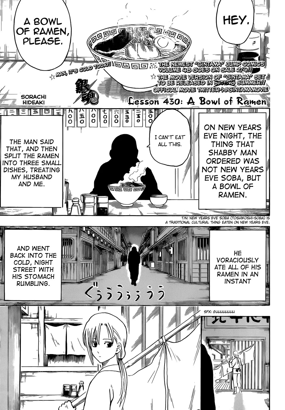 Gintama Chapter 431 page 1 - Chapter 431 : A Bowl of Ramen