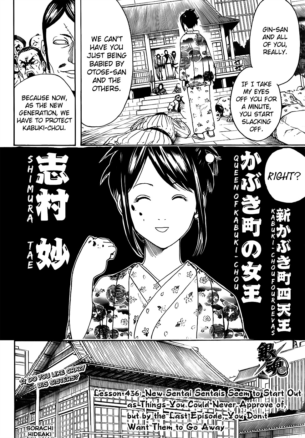 Gintama Chapter 436 page 6 - Chapter 436 : New Sentai Sentais Seem to Start Out as Things You Could Never Appro...