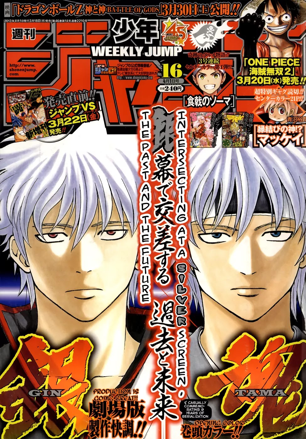 Gintama Chapter 437 page 1 - Chapter 437 : 9 + 1 = Yagyuu Jyuubee