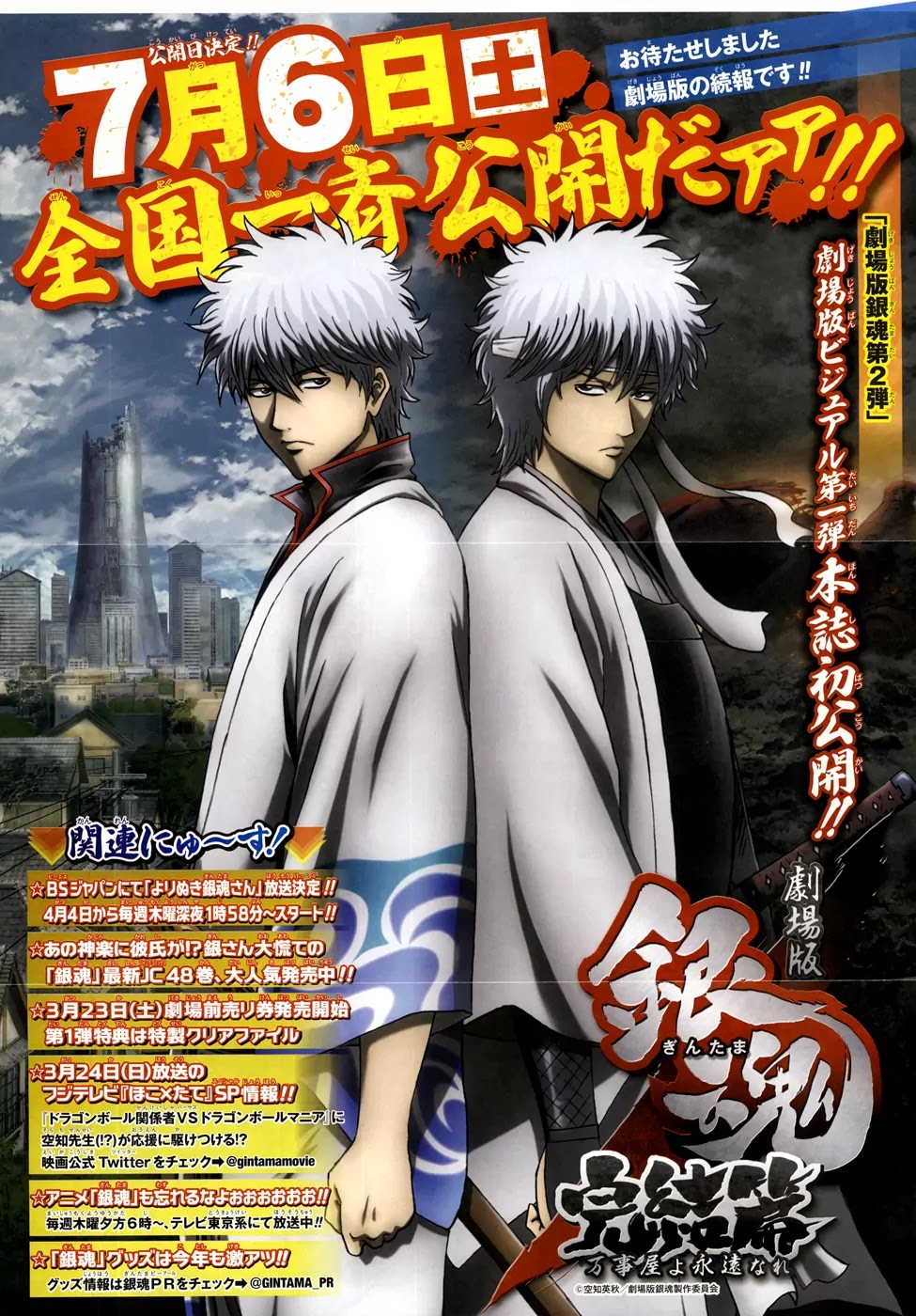 Gintama Chapter 437 page 2 - Chapter 437 : 9 + 1 = Yagyuu Jyuubee