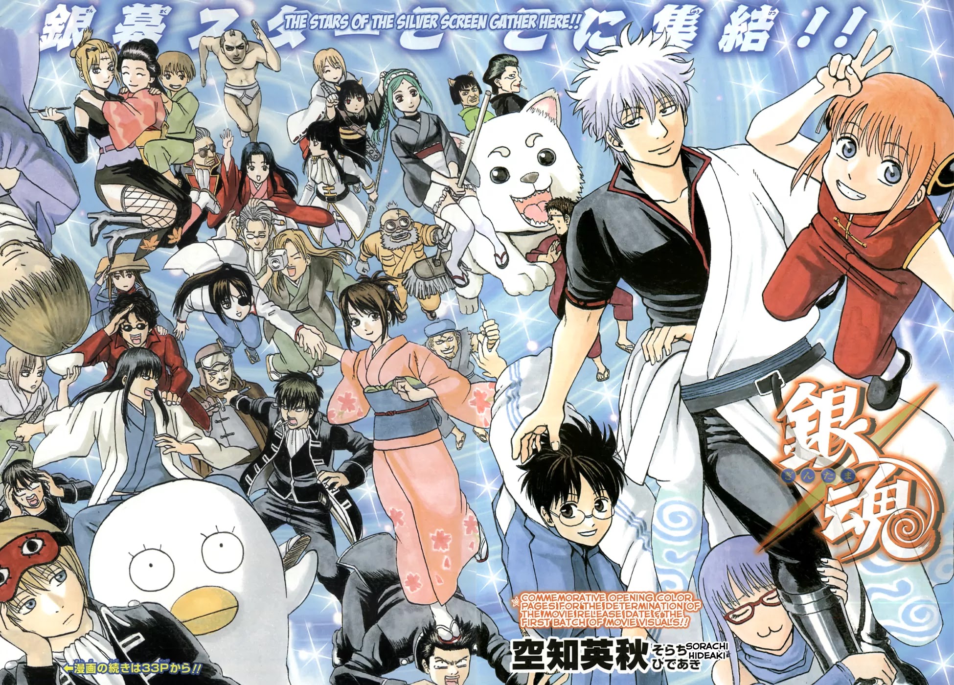 Gintama Chapter 437 page 3 - Chapter 437 : 9 + 1 = Yagyuu Jyuubee